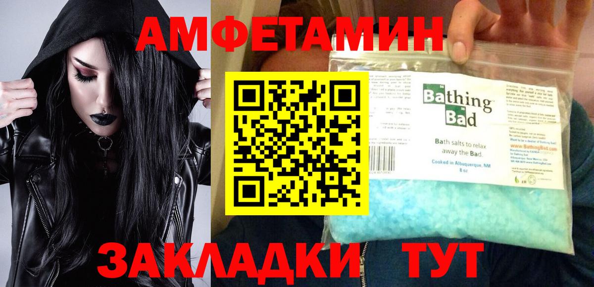 Amphetamine VHQ Донецк