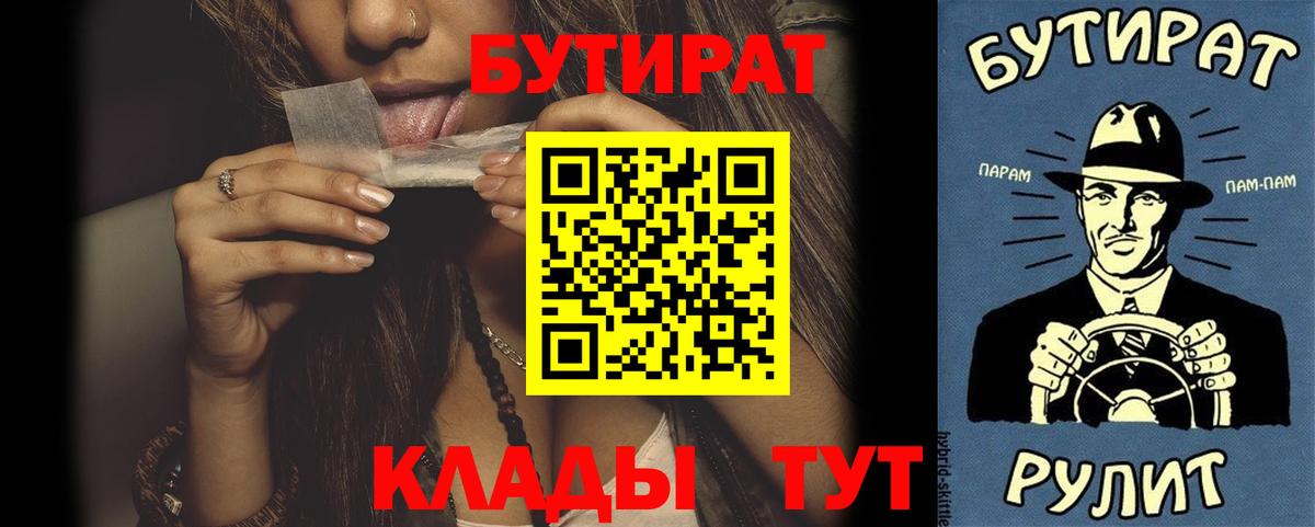Донецк  Бутират оксибутират  Вход с VPN 