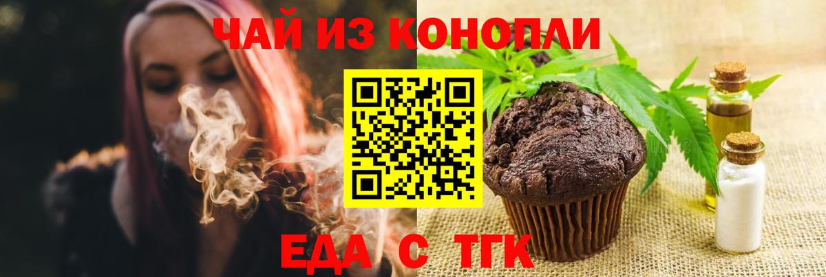Cannafood конопля  Вход с VPN  Донецк 