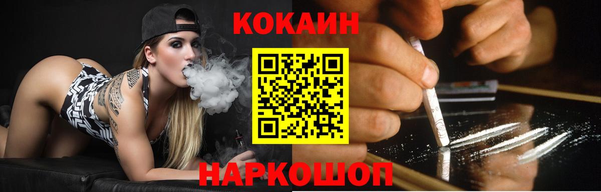 Cocaine Перу Донецк