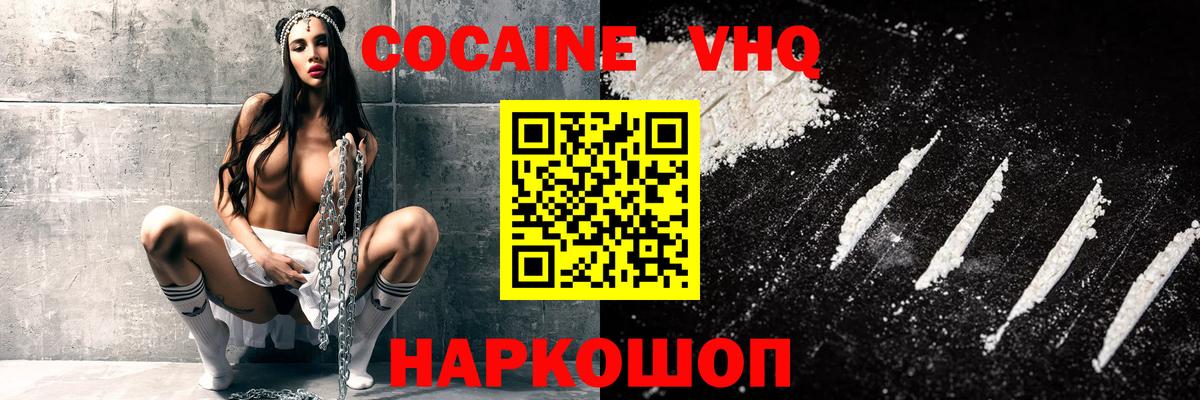 Донецк  КОКАИН Эквадор  КОКАИН  КОКАИН Fish Scale  где купить наркоту  Вход с VPN 