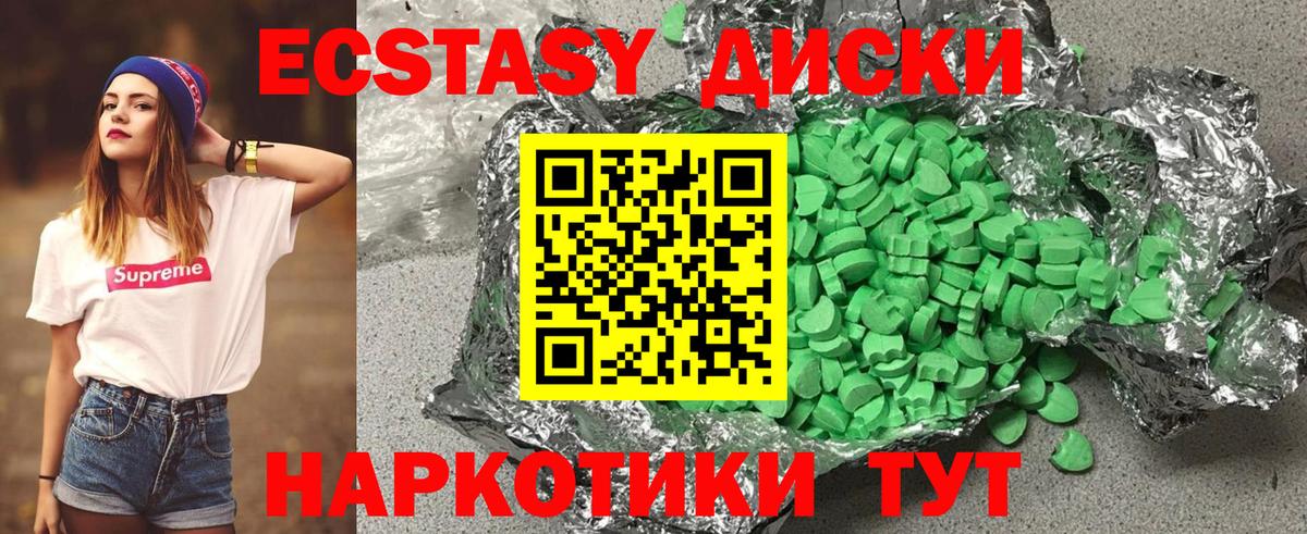 Донецк  ЭКСТАЗИ mix  Ecstasy  Вход с VPN 