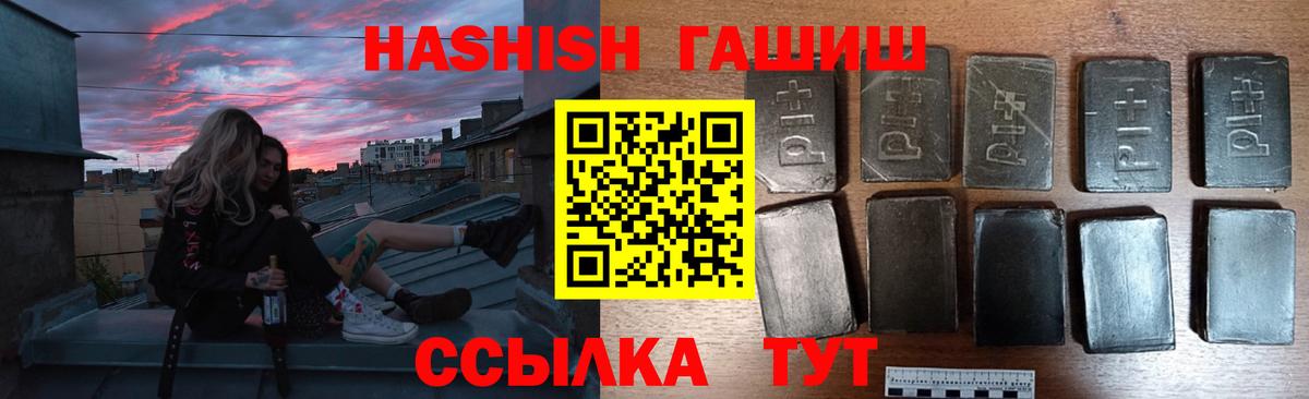ГАШИШ  ГАШ индика сатива  Вход с VPN  ГАШИШ 40% ТГК  Донецк 