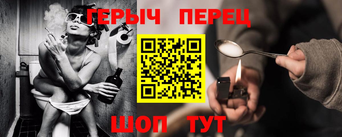Донецк  Героин белый  Вход с VPN 