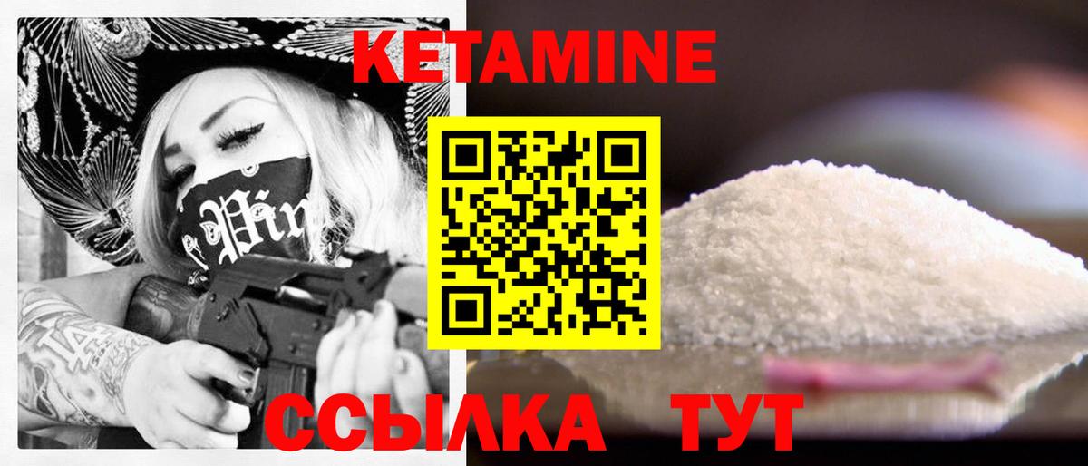 Кетамин VHQ  КЕТАМИН ketamine  Вход с VPN  Донецк 
