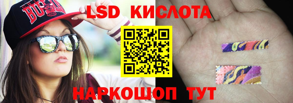 ЛСД экстази кислота Донецк