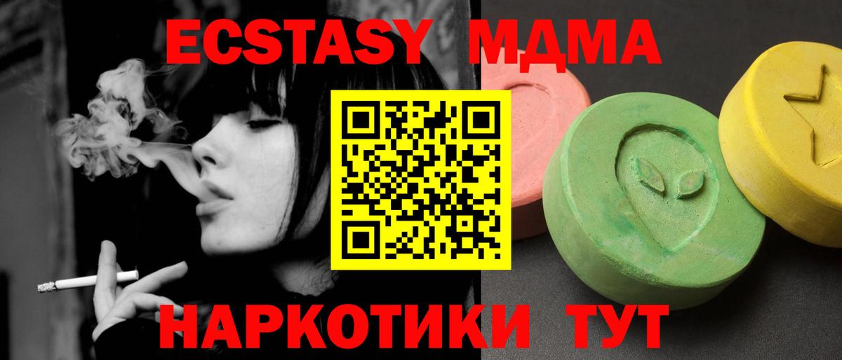 Донецк  MDMA молли  MDMA crystal  Вход с VPN 