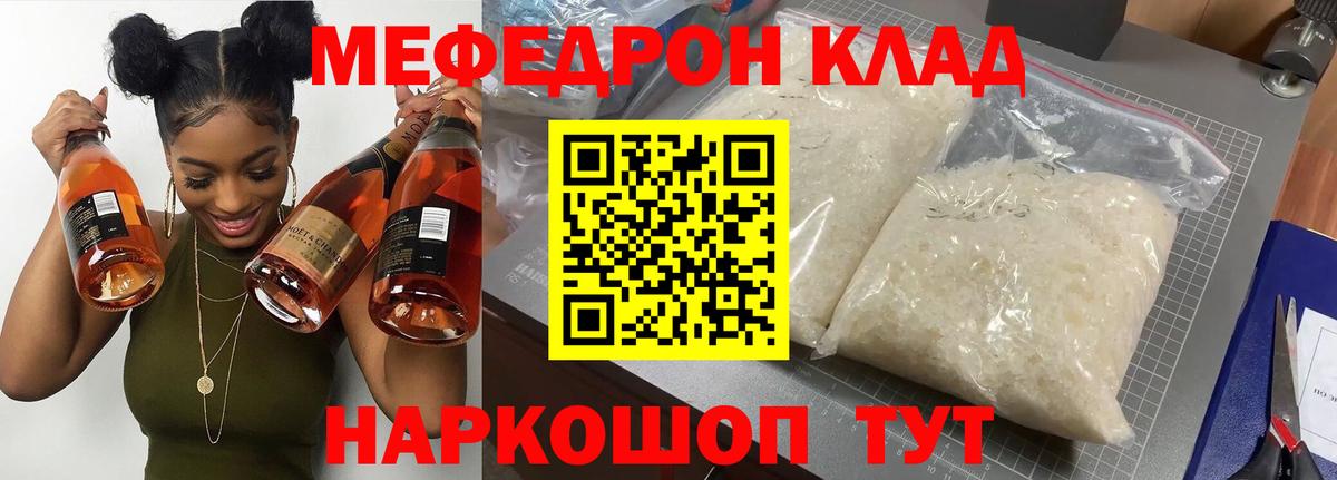 МЕФ  Вход с VPN  Донецк  Мефедрон  МЕФ mephedrone 