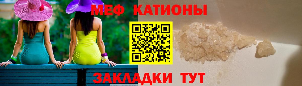 Мефедрон мука Донецк