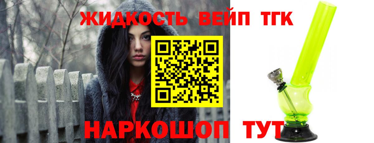 ТГК вейп  Вход с VPN  мега как войти  Донецк 