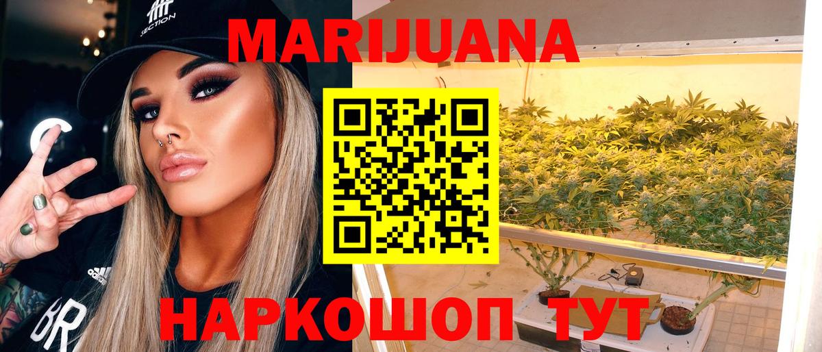 Бошки марихуана LSD WEED  Вход с VPN  Донецк  Канабис планчик  Бошки марихуана Ganja 